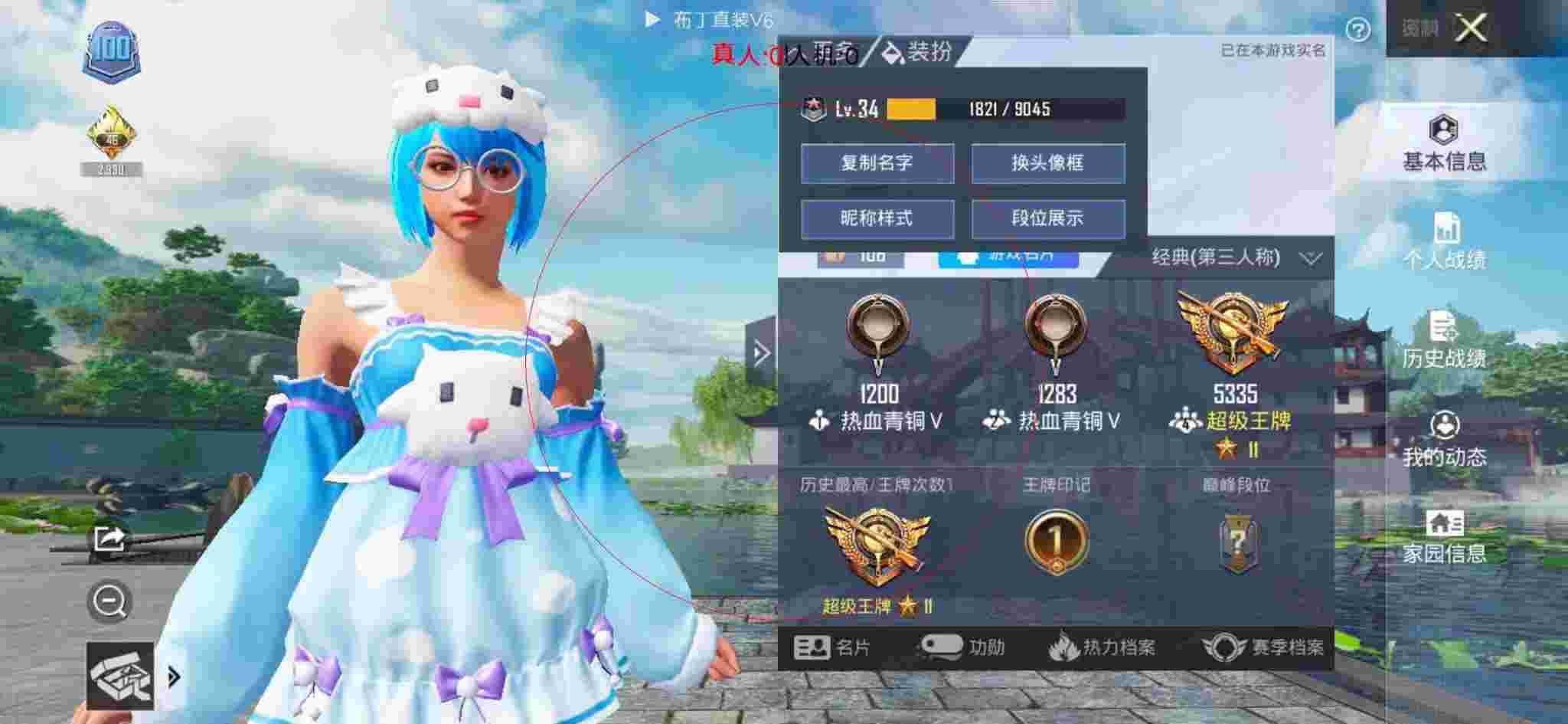 和平精英透视自瞄 - 主播打和平精英时遇到外挂辅助预览图